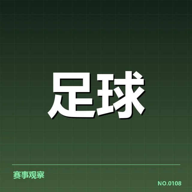 德甲榜首之争背后,拜仁与多特差距究竟有多大