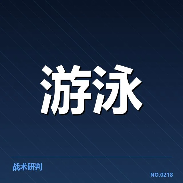 赛事确认选手及赛程安排细节