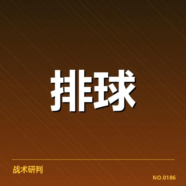 中国女排备战节奏调整:球队状态如何保障竞技水平