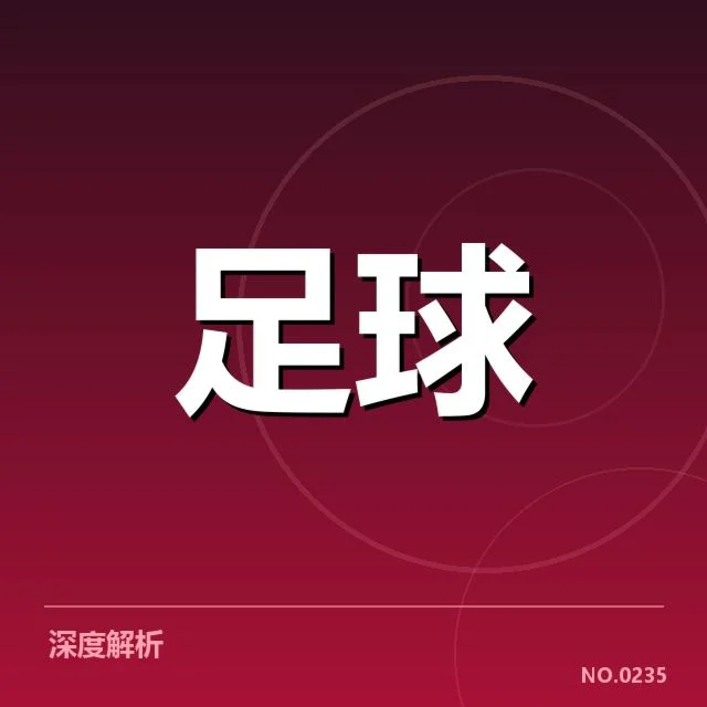 毕尔巴鄂竞技已确认的阵容和赛程信息