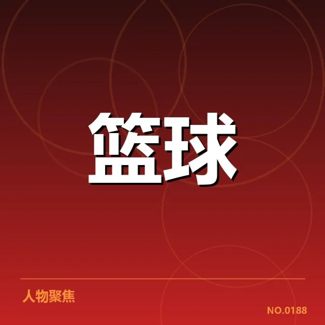 灰熊季后赛相关确认信息梳理